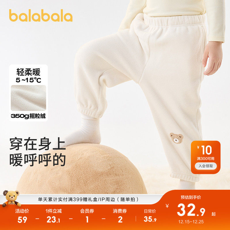 巴拉巴拉儿童裤子冬季加厚保暖摇粒绒可外穿小童大童男童女童睡裤