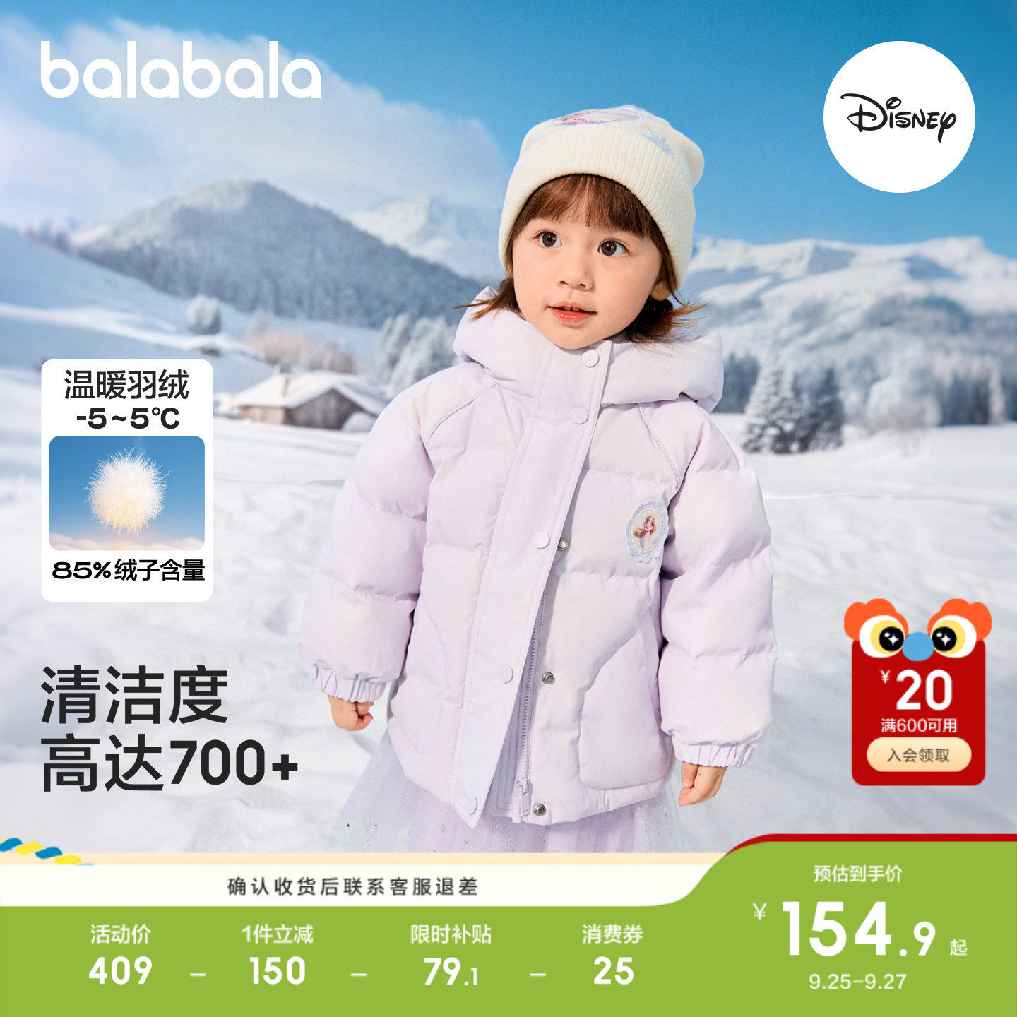 巴拉巴拉羽绒服迪士尼甜美风外套