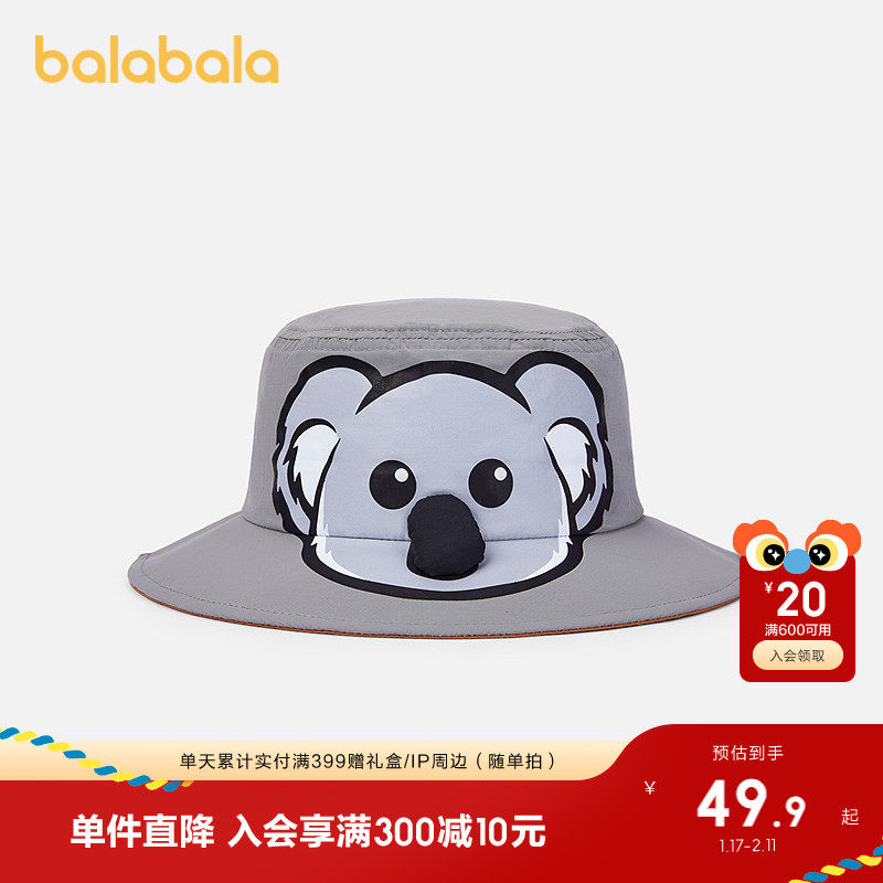 【红山森林动物园IP】巴拉巴拉男童帽子夏季遮阳盆帽户外潮酷萌趣,童装/婴儿装/亲子装,帽子,淘宝优惠券,粉丝福利购,淘宝优惠卷