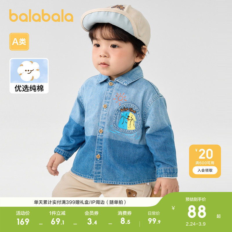 巴拉巴拉童装婴儿宝宝儿童衬衫女童男童上衣薄款秋装2025帅气百搭