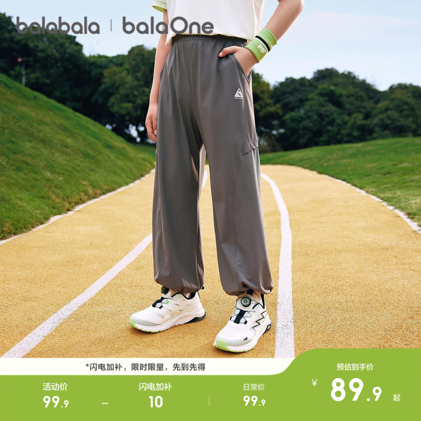 巴拉巴拉男童女童休闲裤儿童裤子2026夏季薄大童长裤凉感透气拼接