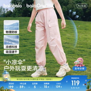 巴拉巴拉男童女童伞兵裤儿童裤子夏装薄款长裤速干凉感工装防蚊裤
