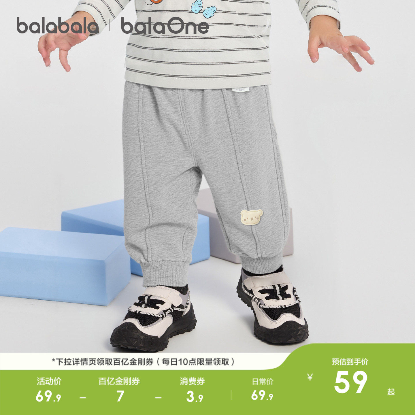 巴拉巴拉童装宝宝裤子男童婴儿运动长裤2026新款春装小童休闲裤萌