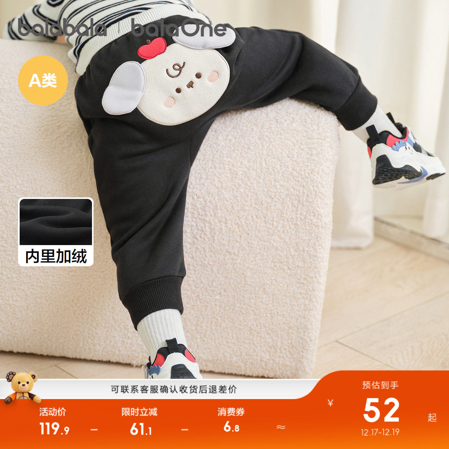 巴拉巴拉宝宝裤子儿童长裤保暖萌