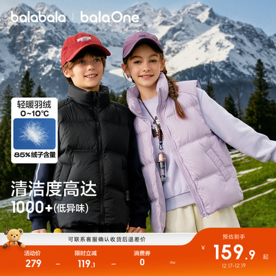 巴拉巴拉儿童羽绒马甲亲子装外套