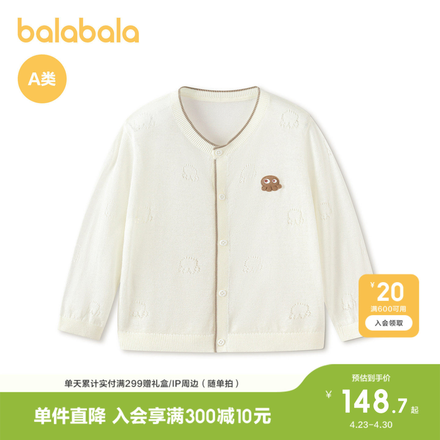 【商场同款】巴拉巴拉宝宝婴童针织衫婴儿空调衫2026新款男童可爱