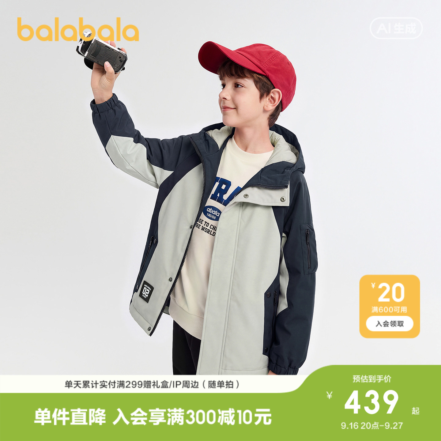 巴拉巴拉男童棉服外套连帽上衣潮
