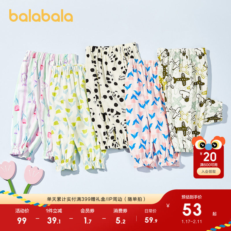 巴拉巴拉儿童裤子男童女童夏季防蚊裤小童宝宝夏季透气外出休闲裤