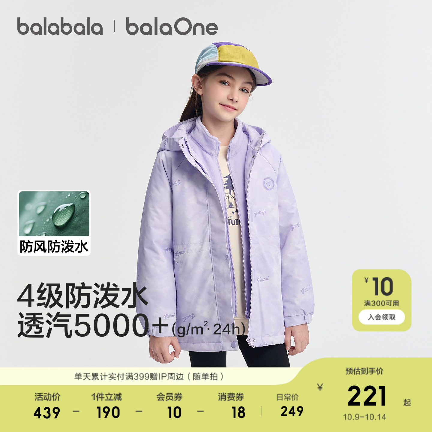 巴拉巴拉童装儿童棉服女童外套两件套新款2025秋冬装防泼水保暖潮