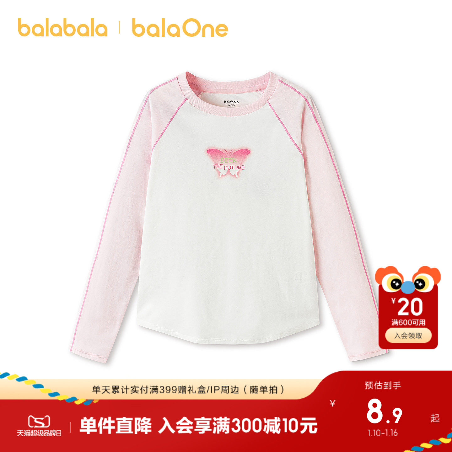 【balaOne】巴拉巴拉女童长袖t恤儿童2026春新款户外上衣