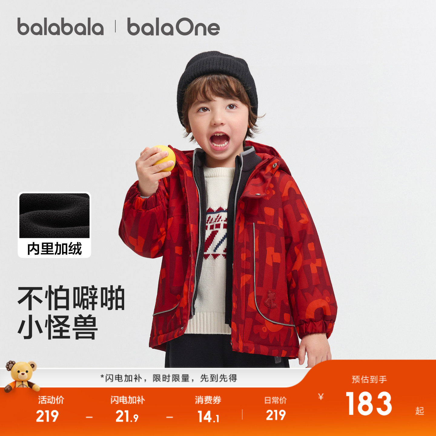 巴拉巴拉balaOne棉服两件套三防