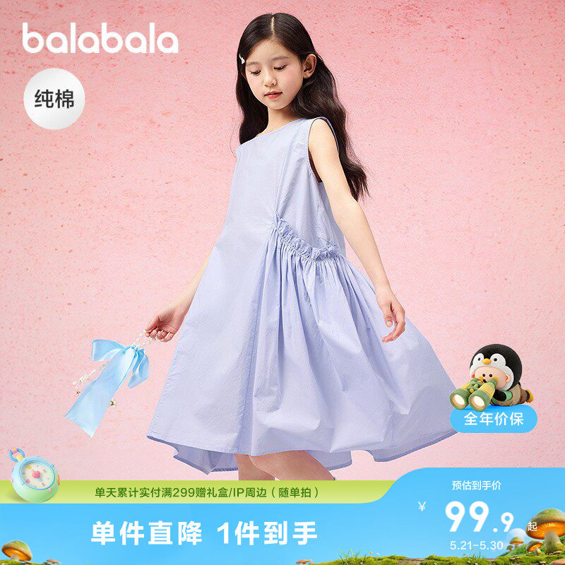 巴拉巴拉女童裙子儿童连衣裙夏装中大童甜美纯棉文艺无袖花苞裙子
