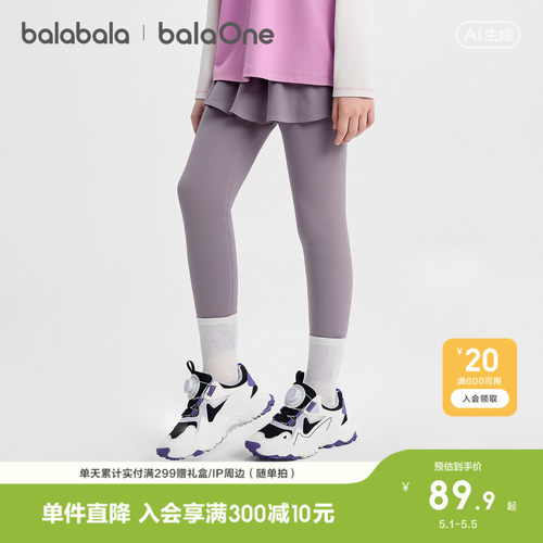 巴拉巴拉balaOne打底裤女童裙裤