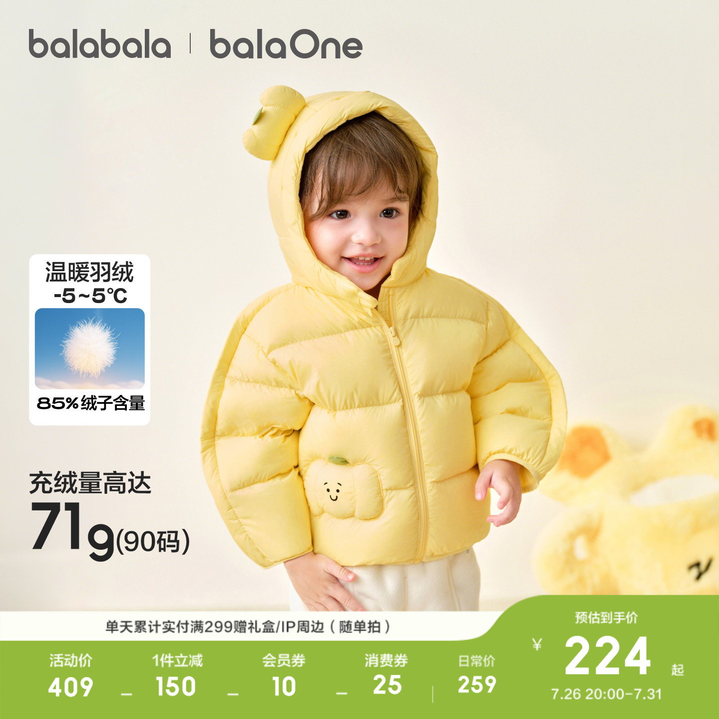 巴拉巴拉儿童羽绒服三防面料舒适