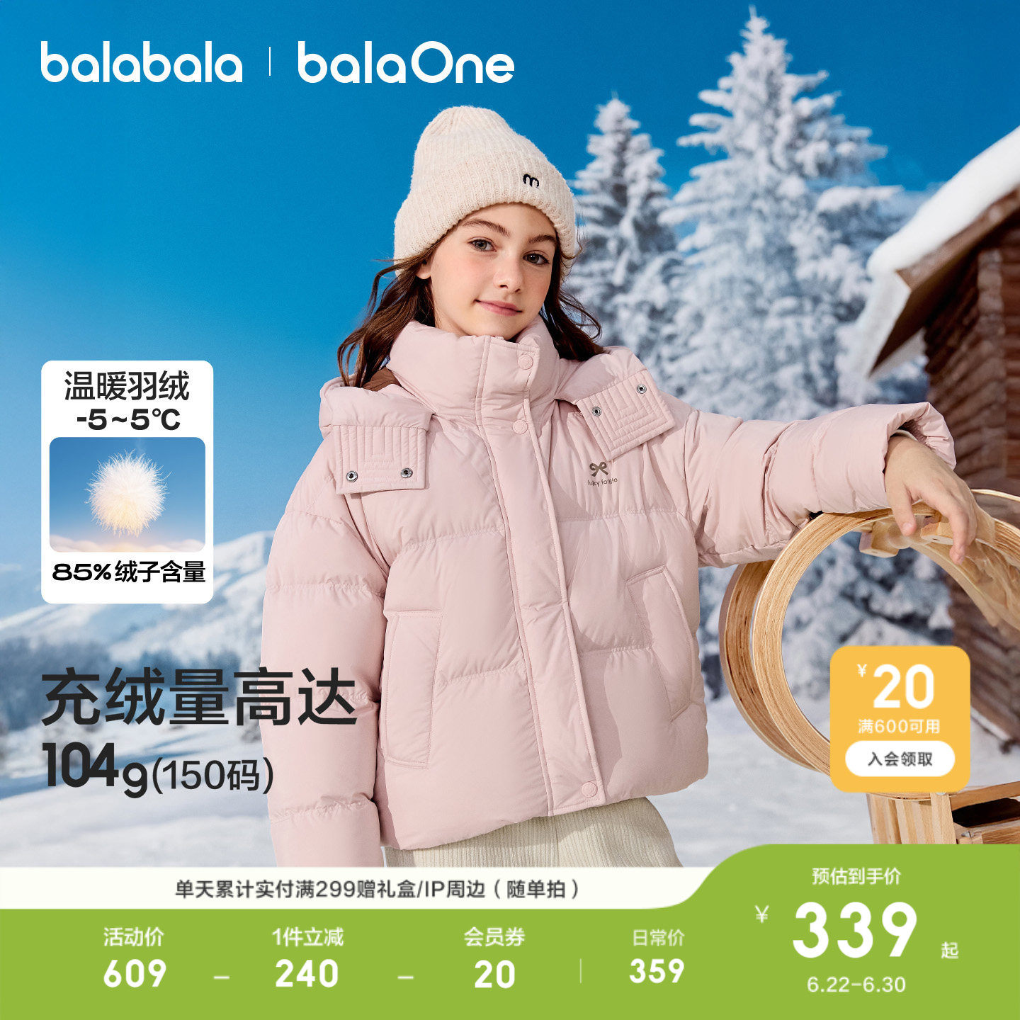 巴拉巴拉儿童羽绒服加厚保暖舒适