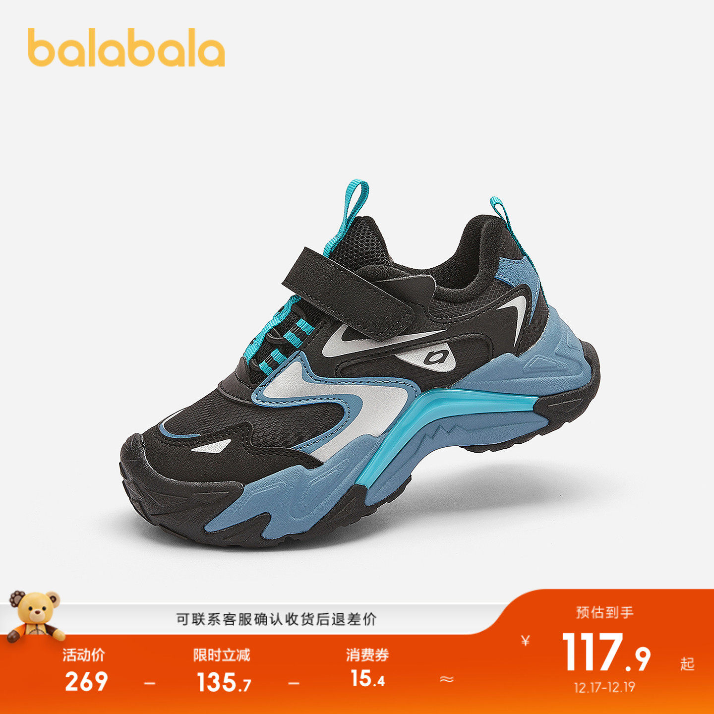 巴拉巴拉运动鞋男女童老爹鞋户外