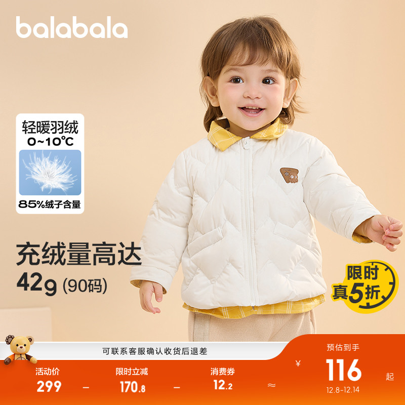 ۻ㣺װ10302Ѽޣ 73cm ͯװͯװ޷ů 459.69Ԫ3(153.23Ԫ/)