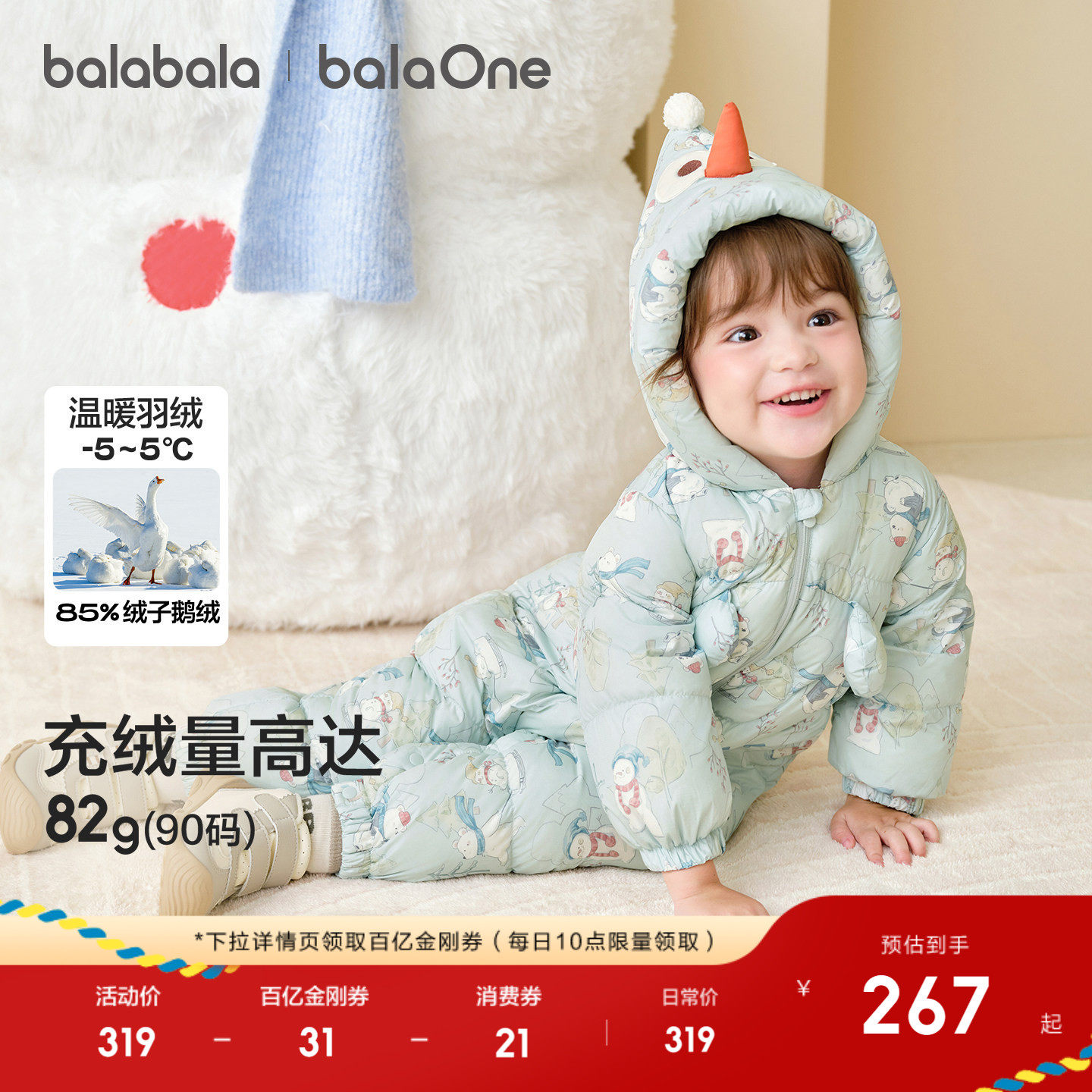 巴拉巴拉婴儿连体衣新生儿羽绒服宝宝衣服2025新款冬装连帽鹅绒萌
