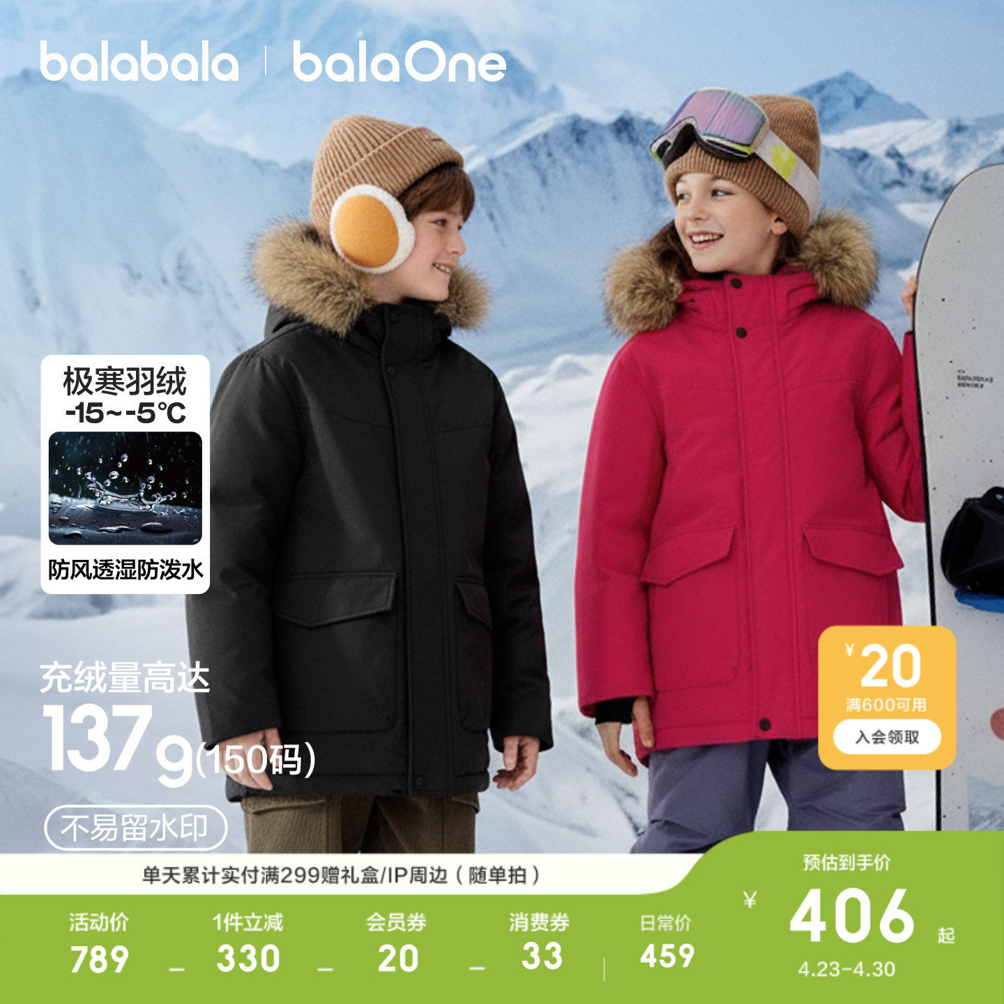 巴拉巴拉balaOne儿童羽绒服男童女童童装衣服冬新款加厚保暖防护