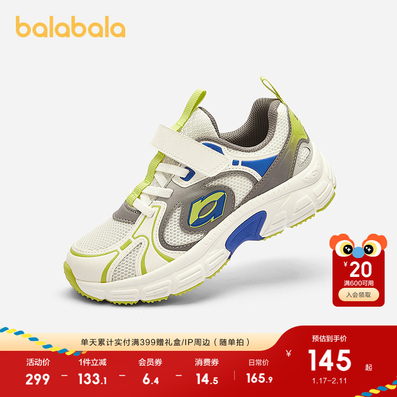 巴拉巴拉童鞋儿童运动鞋男童鞋透气防滑2025春秋新款潮鞋子老爹鞋,童鞋/婴儿鞋/亲子鞋,运动鞋,淘宝优惠券,粉丝福利购,淘宝优惠卷