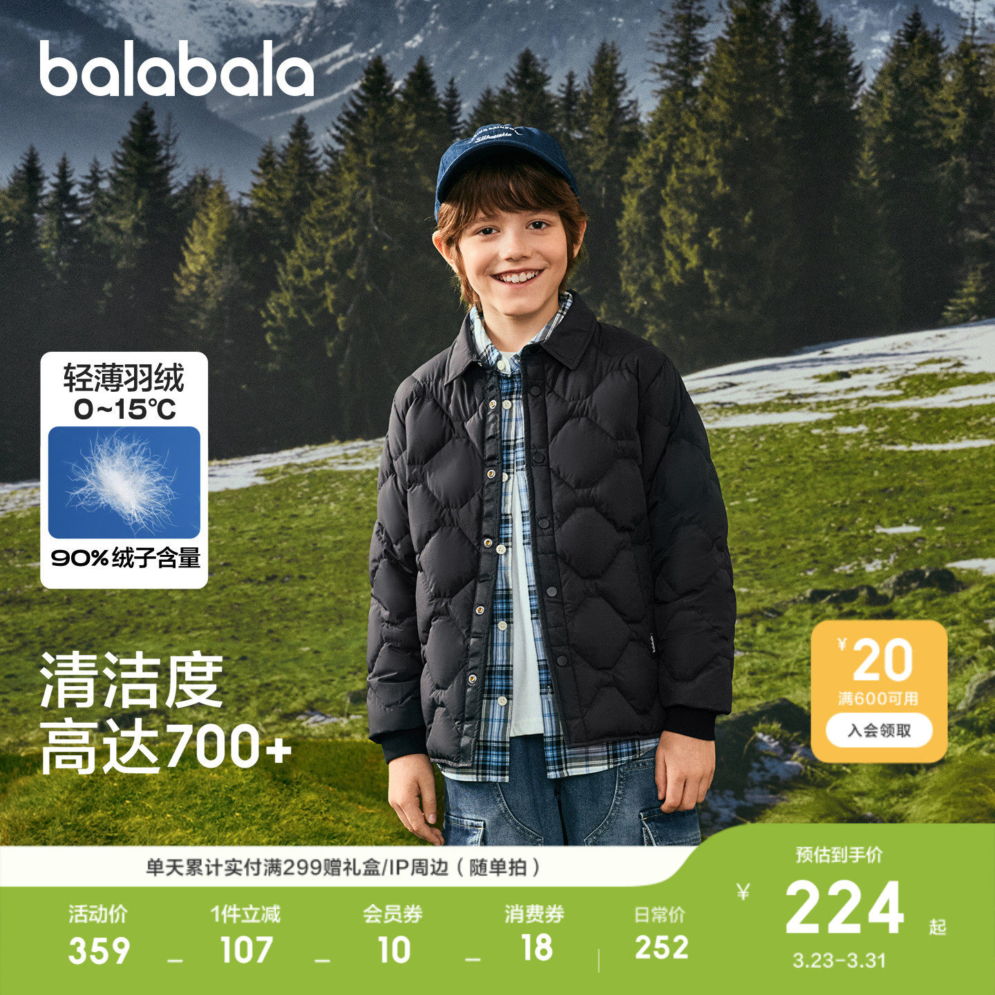 【商场同款】巴拉巴拉童装儿童轻薄羽绒服男童衣服冬外套小童大童