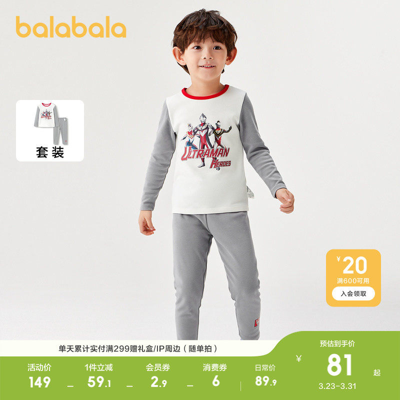 【奥特曼IP】巴拉巴拉男童秋衣秋裤套装秋冬柔软打底睡衣儿童睡衣