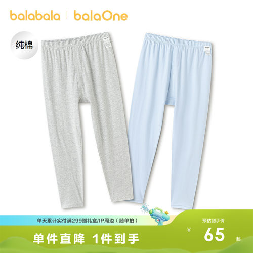 巴拉巴拉balaOne打底裤两条装