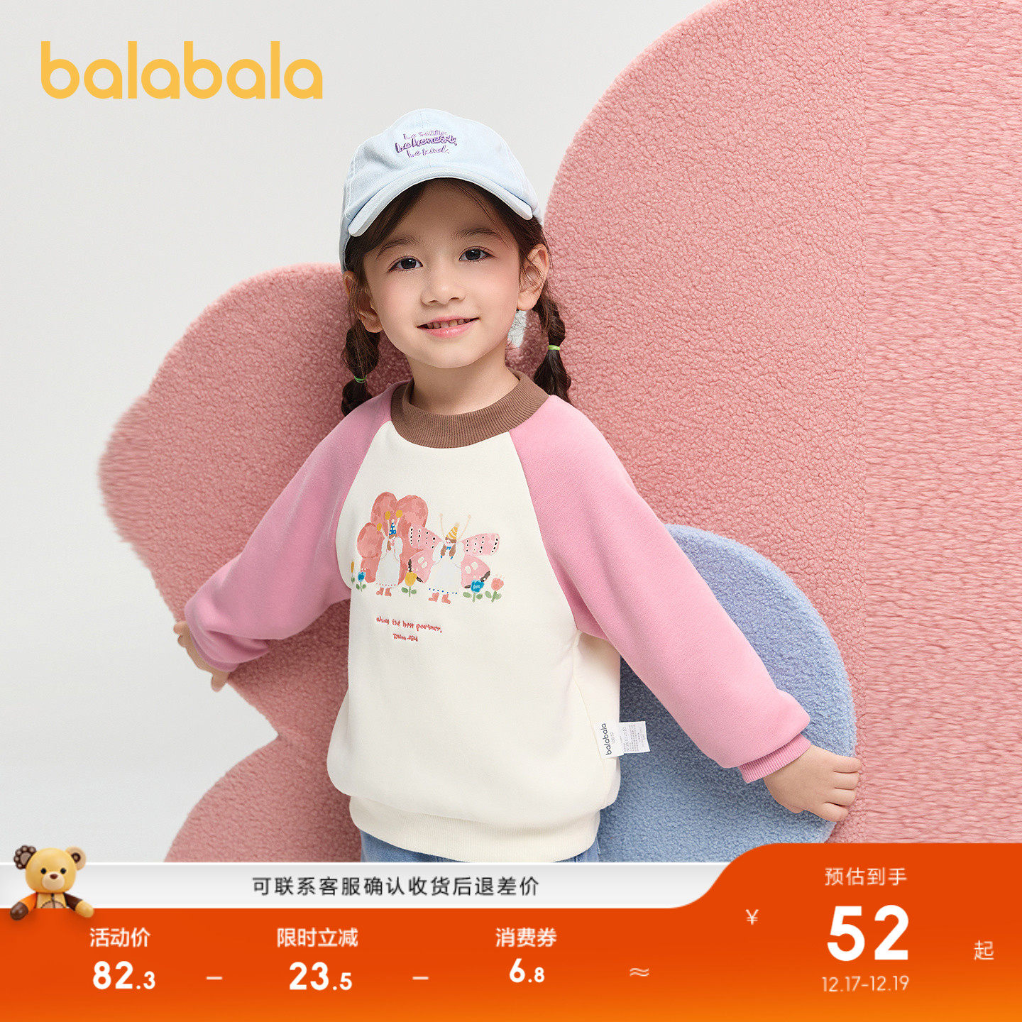 巴拉巴拉卫衣女童内搭假两件甜美