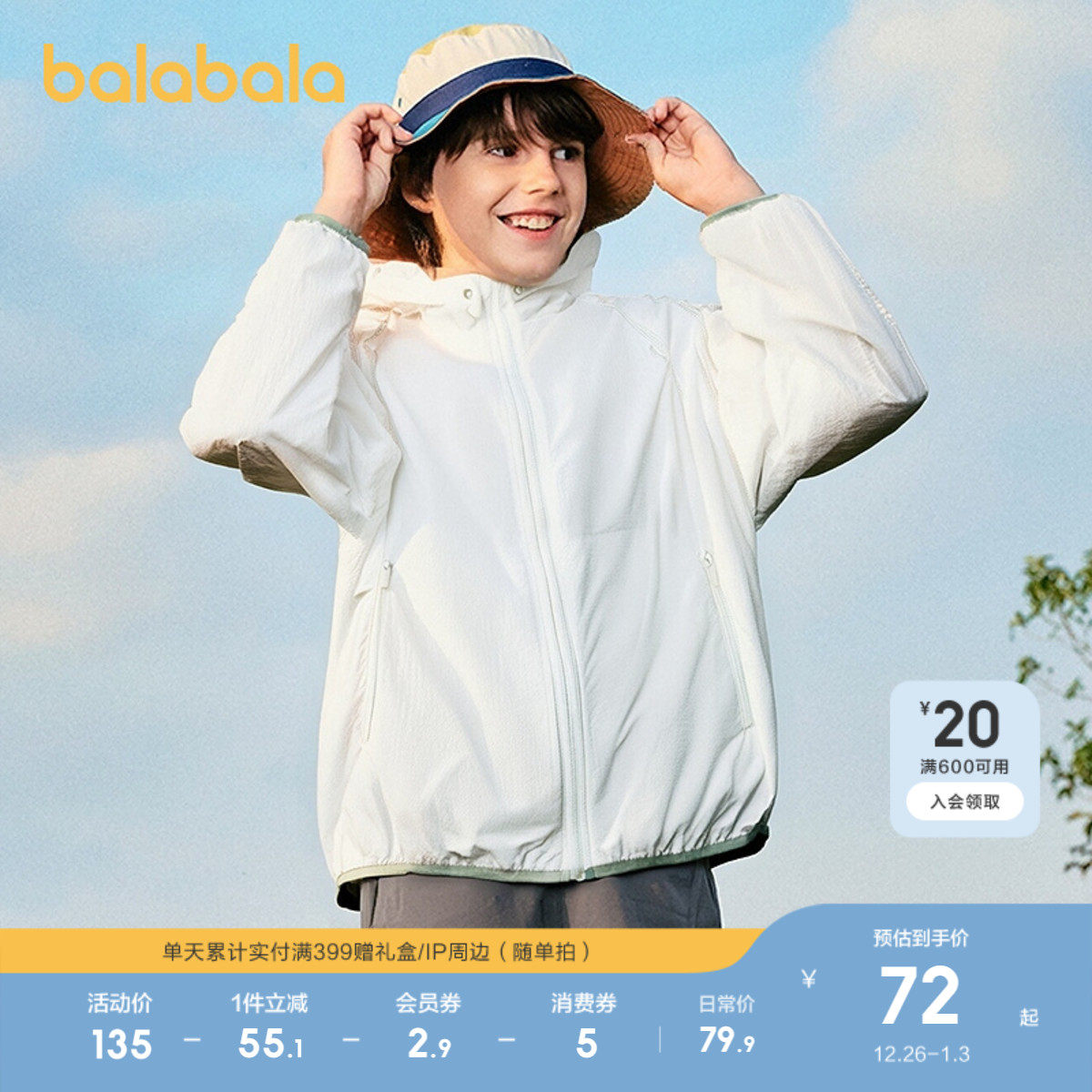 �ۻ��㣺�װ�10302 130cm ��������������ͯ��ñʱ�з�ɹ�� 379.5Ԫ��5��(��75.9Ԫ/��)