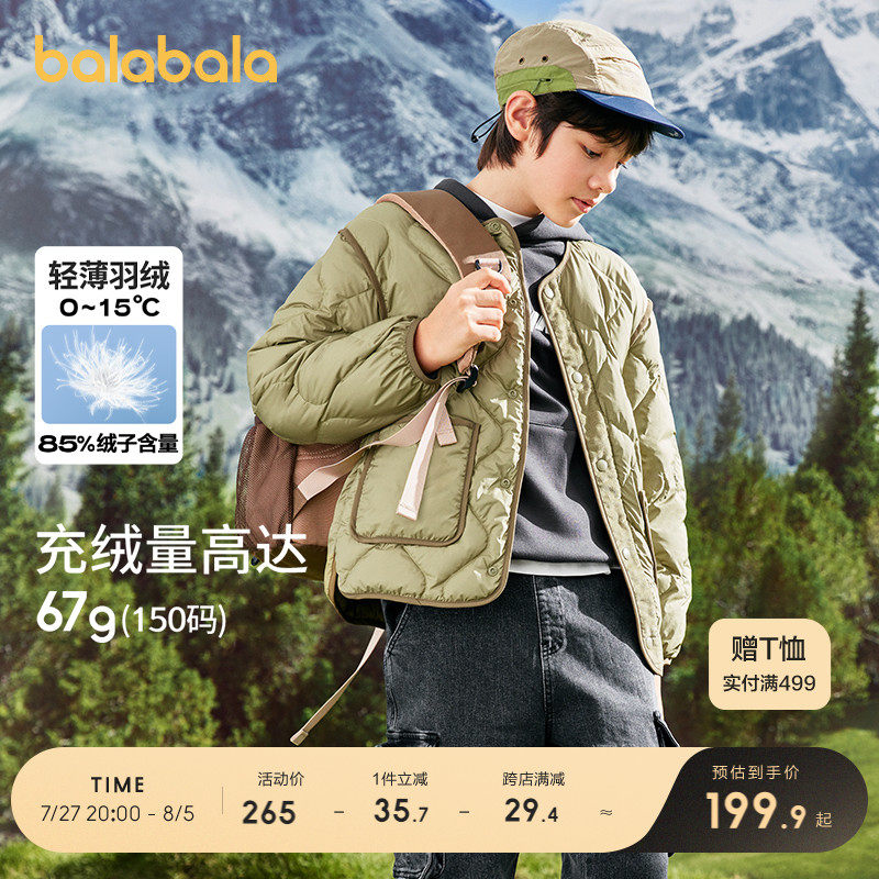 巴拉巴拉童装儿童羽绒服2024新款秋冬男童女童轻薄温暖宽松百搭潮,童装/婴儿装/亲子装,羽绒服,淘宝优惠券,粉丝福利购,淘宝优惠卷