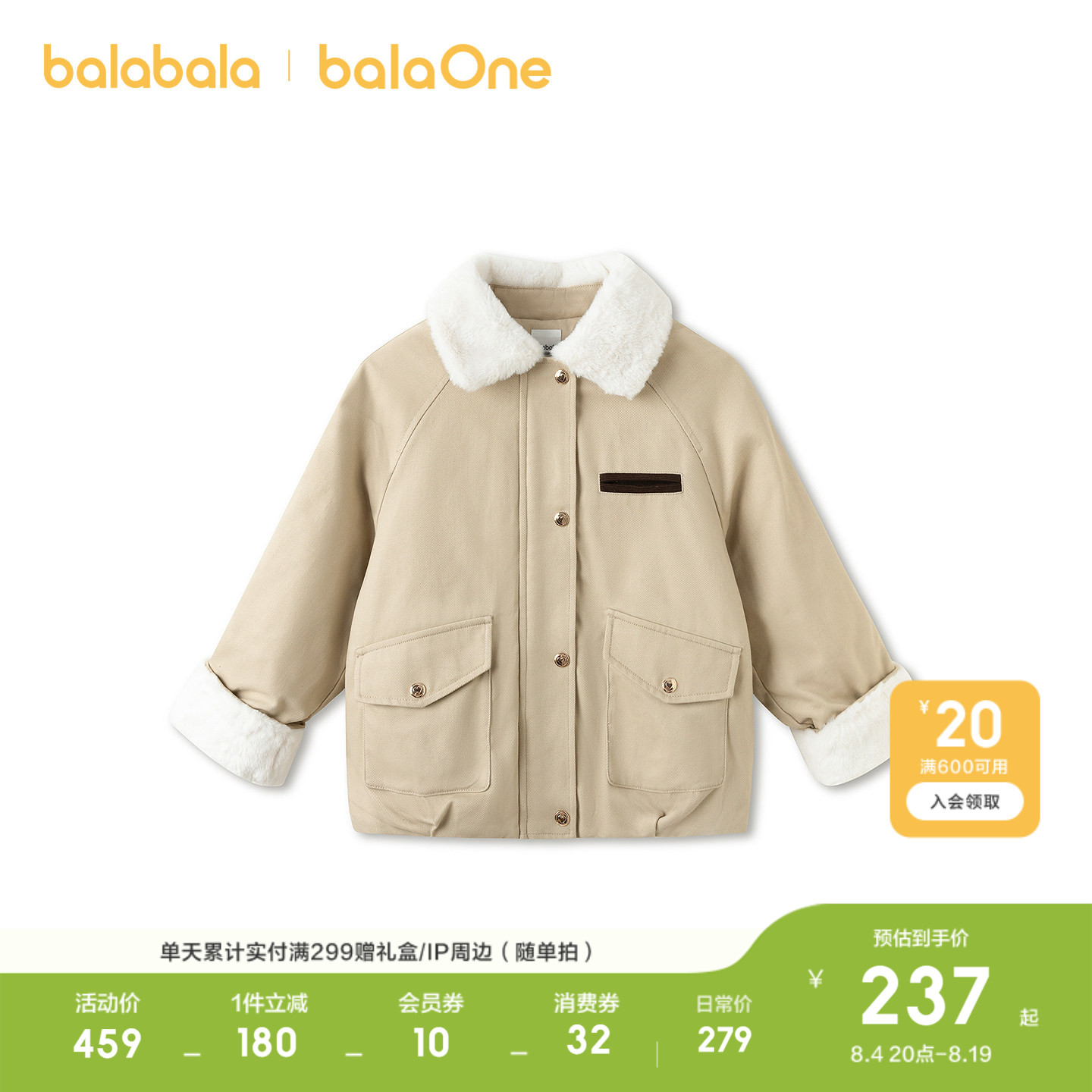 巴拉巴拉balaOne儿童外套女棉服