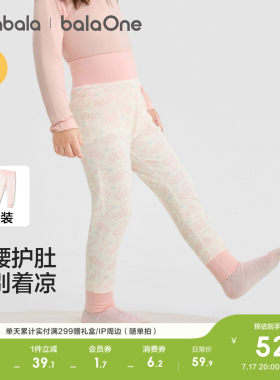 巴拉巴拉balaOne保暖裤两件装