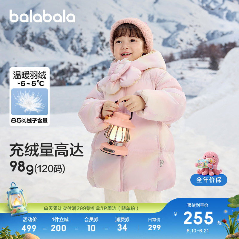 巴拉巴拉童装儿童冬装羽绒服保暖