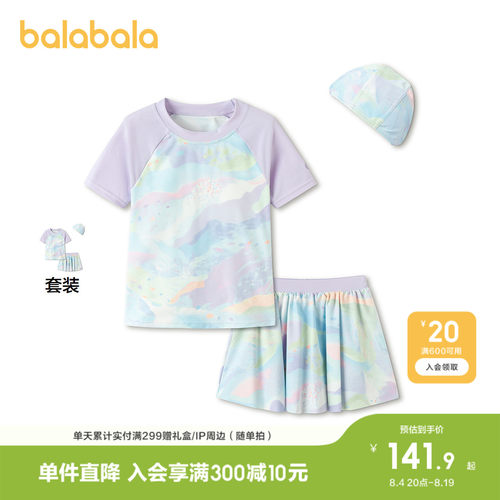 巴拉巴拉分体泳装女童游泳衣防晒