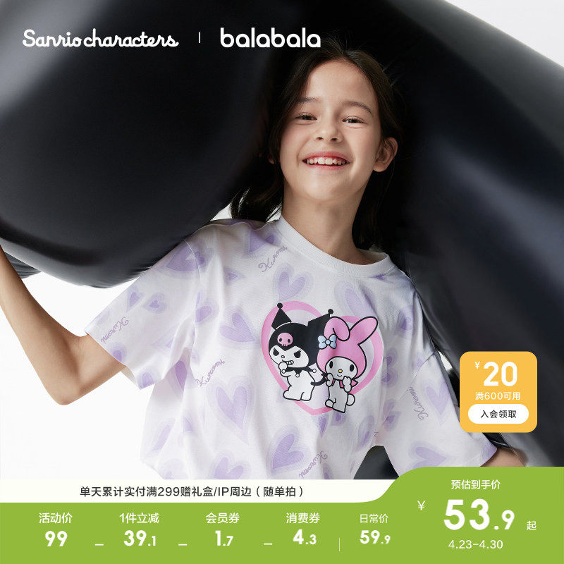 【库洛米】巴拉巴拉童装儿童短袖t恤女童夏装上衣速干衣凉感抗菌