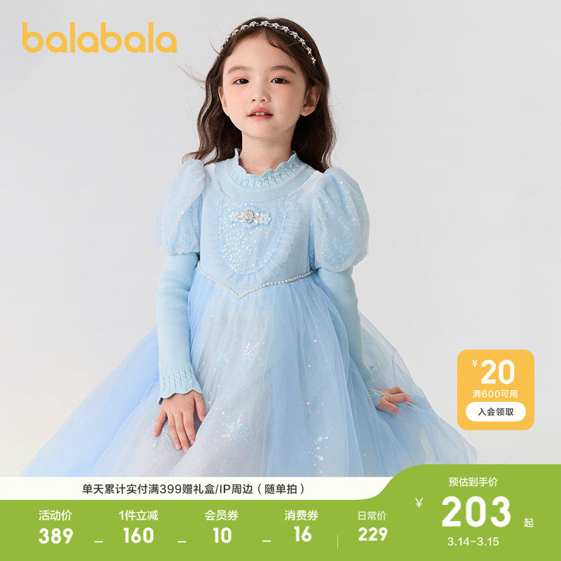 巴拉巴拉艾莎IP女童网纱公主连衣裙秋冬泡泡袖洋气款219元