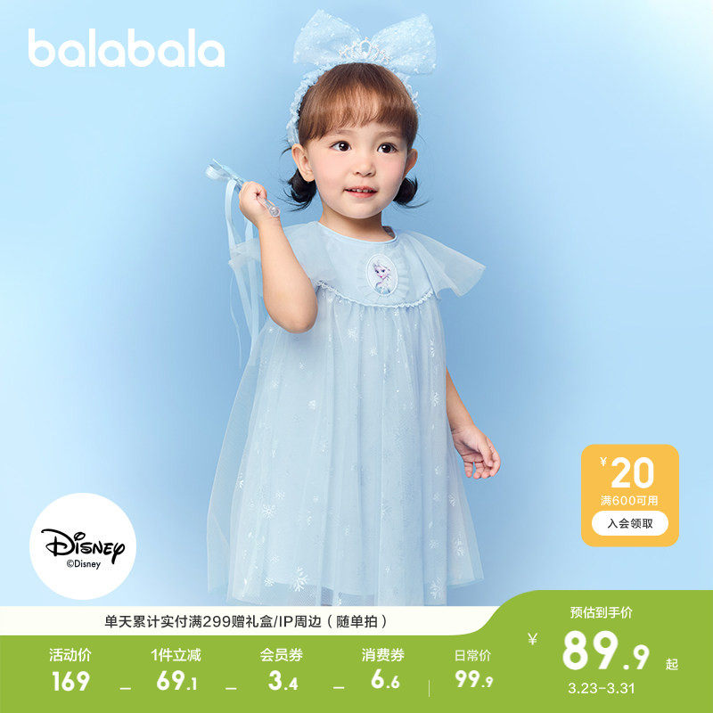 【迪士尼IP】巴拉巴拉宝宝连衣裙儿童爱莎公主裙女童2026夏装新
