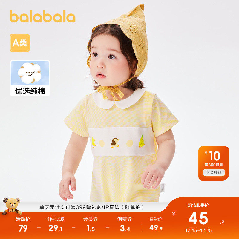 巴拉巴拉童装宝宝连体衣婴儿哈衣爬服新生儿包屁衣春夏装衣服萌趣