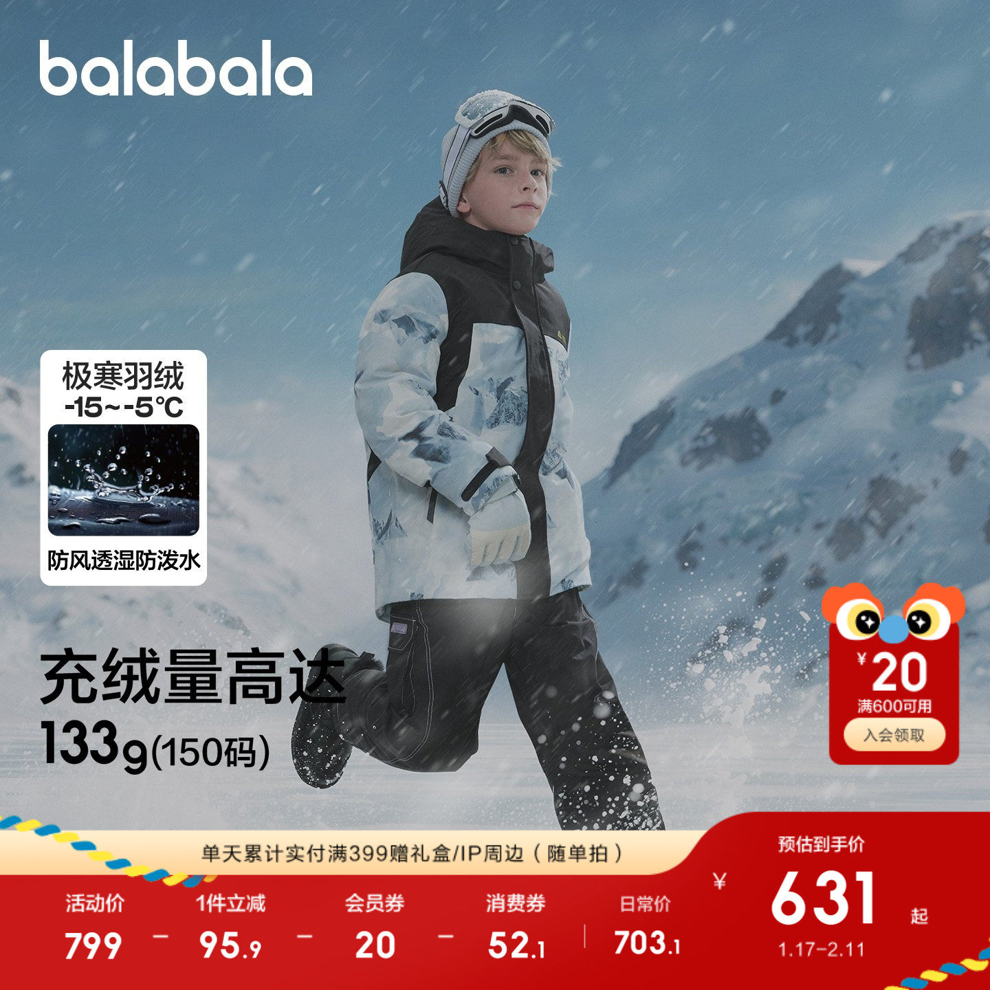 【商场同款】巴拉巴拉儿童羽绒服男童连帽童装2025年冬季新款防护,童装/婴儿装/亲子装,羽绒服,淘宝优惠券,粉丝福利购,淘宝优惠卷