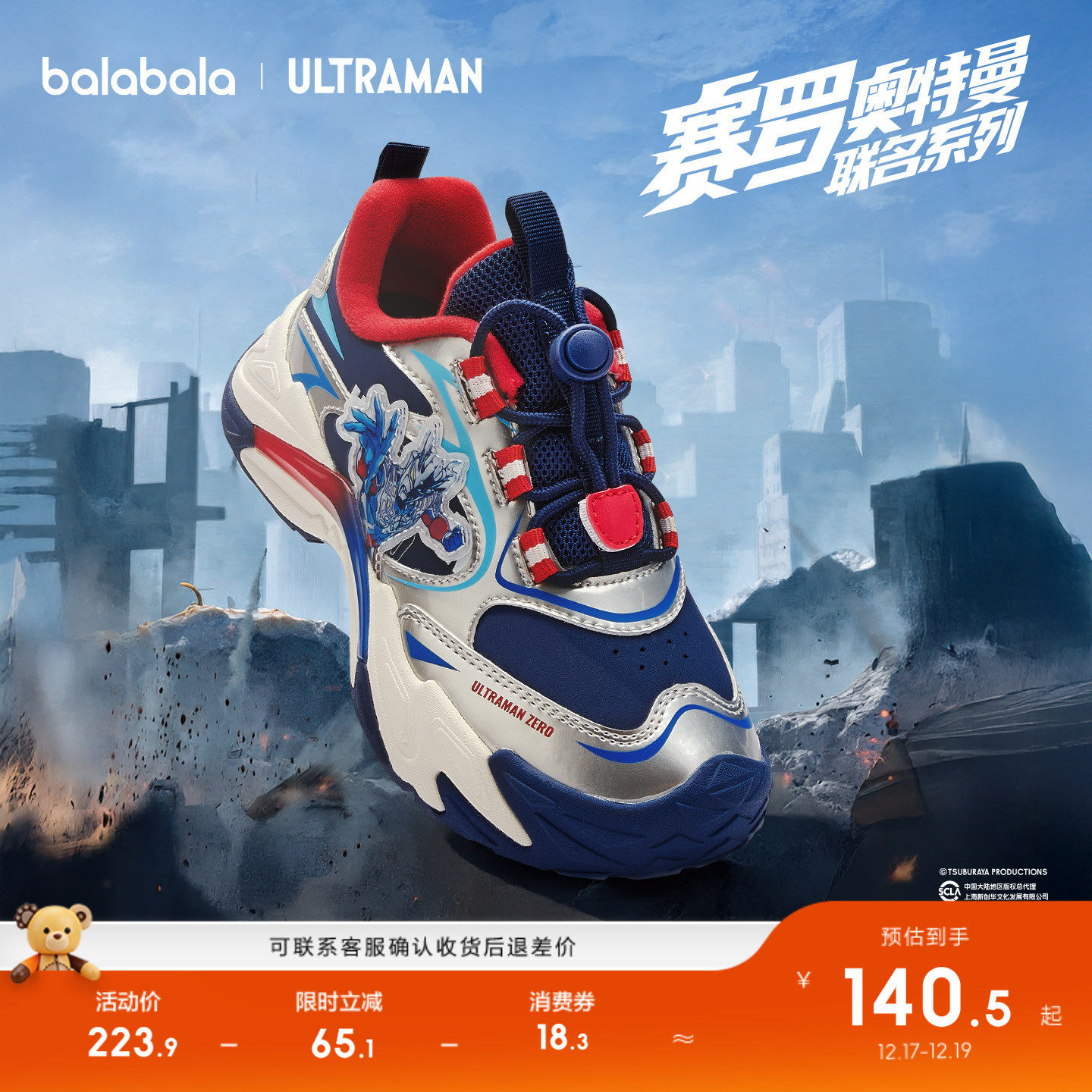 巴拉巴拉运动鞋男童透气网布鞋潮