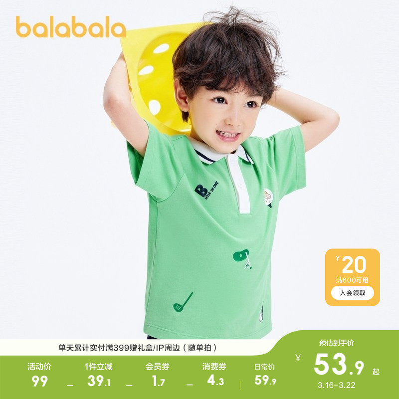 巴拉巴拉儿童t恤男童短袖上衣新款夏装印花polo衫百搭休闲上衣潮