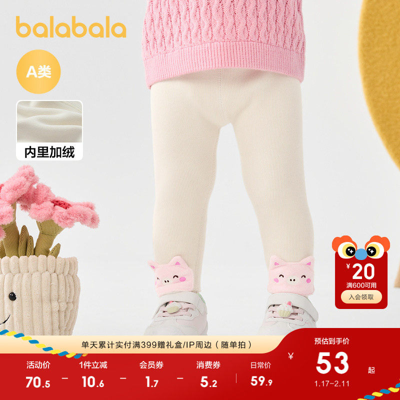 巴拉巴拉儿童加绒打底裤女童保暖冬装长裤子柔软舒适可爱萌趣洋气,童装/婴儿装/亲子装,裤子,淘宝优惠券,粉丝福利购,淘宝优惠卷