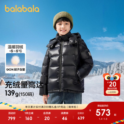 巴拉巴拉羽绒服男童连帽保暖外套