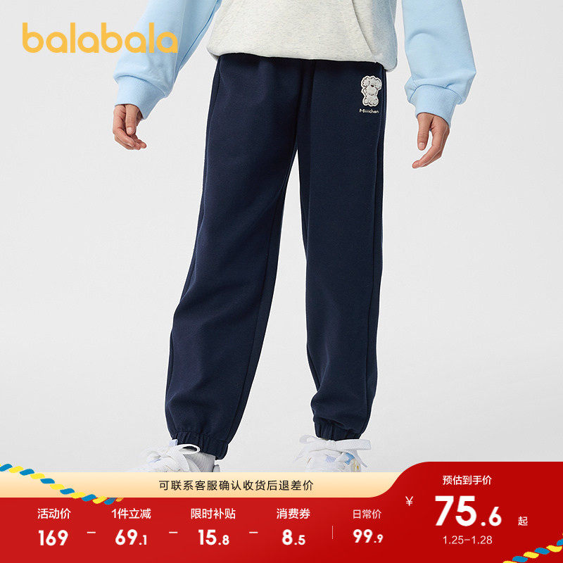 【miiiiichanIP】巴拉巴拉童装儿童裤子女童春季慢跑裤束脚宽松潮,童装/婴儿装/亲子装,运动裤卫裤,淘宝优惠券,粉丝福利购,淘宝优惠卷
