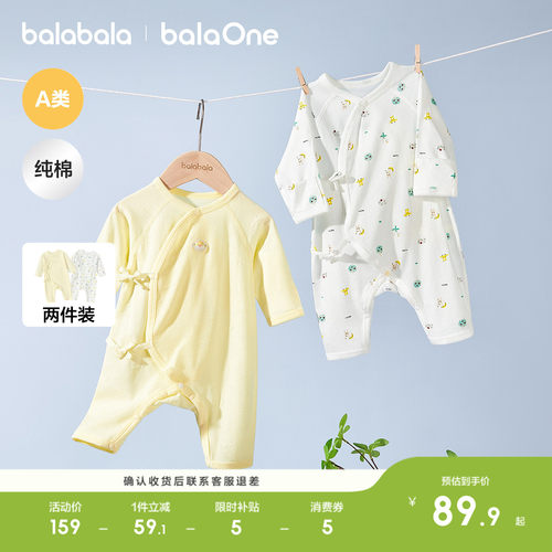 巴拉巴拉婴儿连体衣夏季两装透气