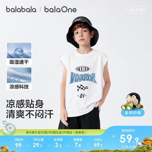 巴拉巴拉balaOne男背心速干上衣
