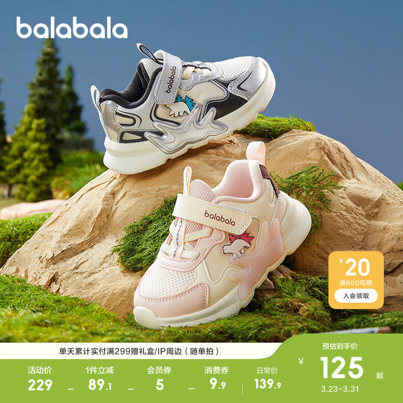 巴拉巴拉宝宝学步鞋男童女童运动鞋春秋透气网布鞋子时尚婴儿休闲