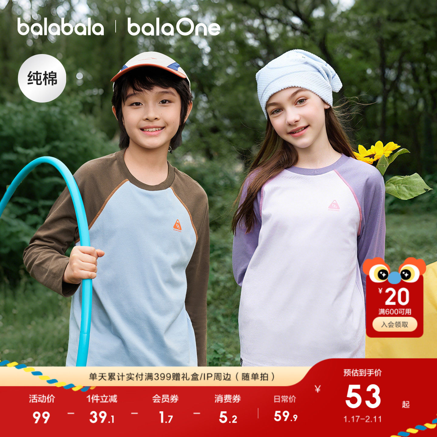 巴拉巴拉童装儿童长袖t恤男女童2026新款春装纯棉速干打底衫上衣,童装/婴儿装/亲子装,T恤,淘宝优惠券,粉丝福利购,淘宝优惠卷