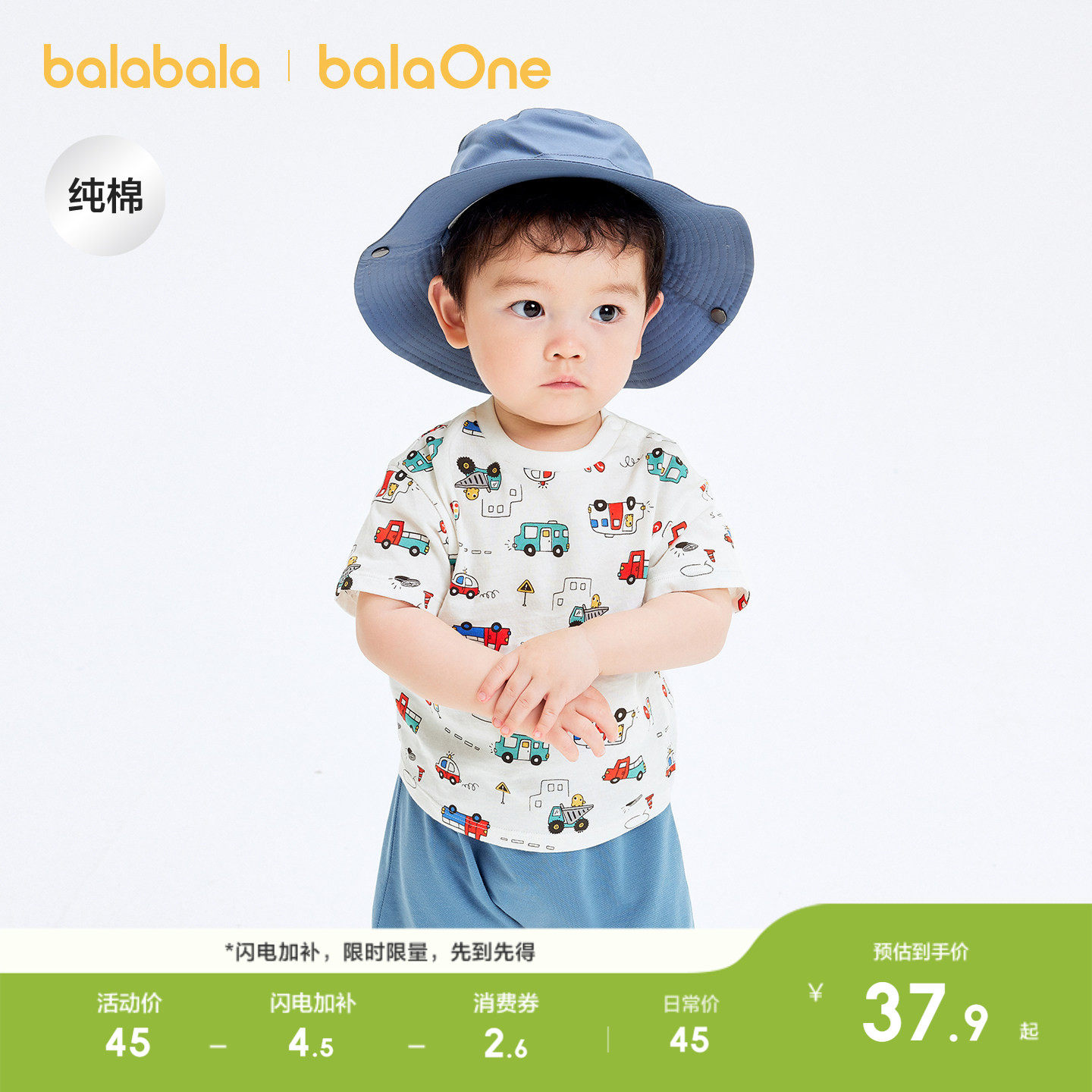 巴拉巴拉童装宝宝t恤婴儿短袖上衣2026新款男女童衣服夏装可爱萌