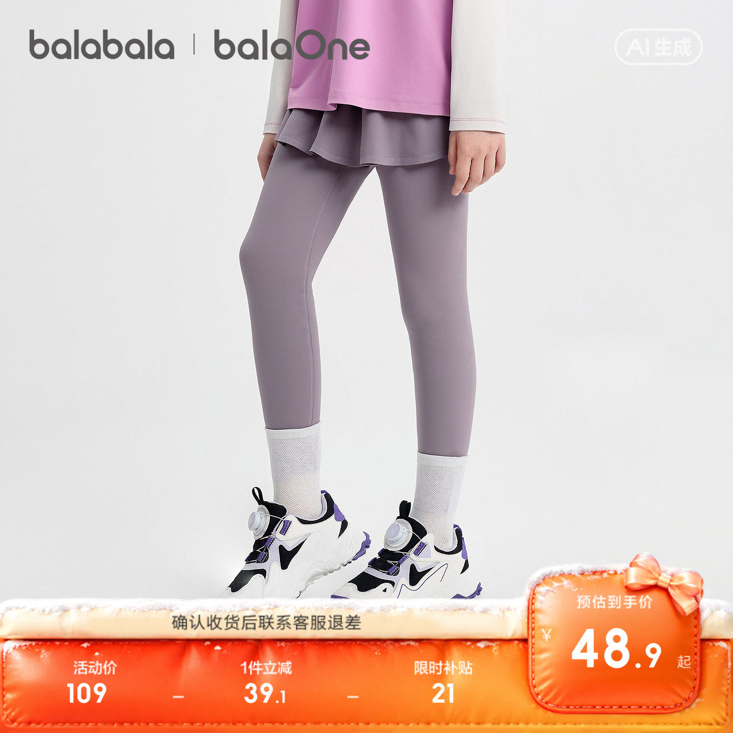 【balaOne】巴拉巴拉童装儿童打底裤女童2026秋装新款假两件裙裤